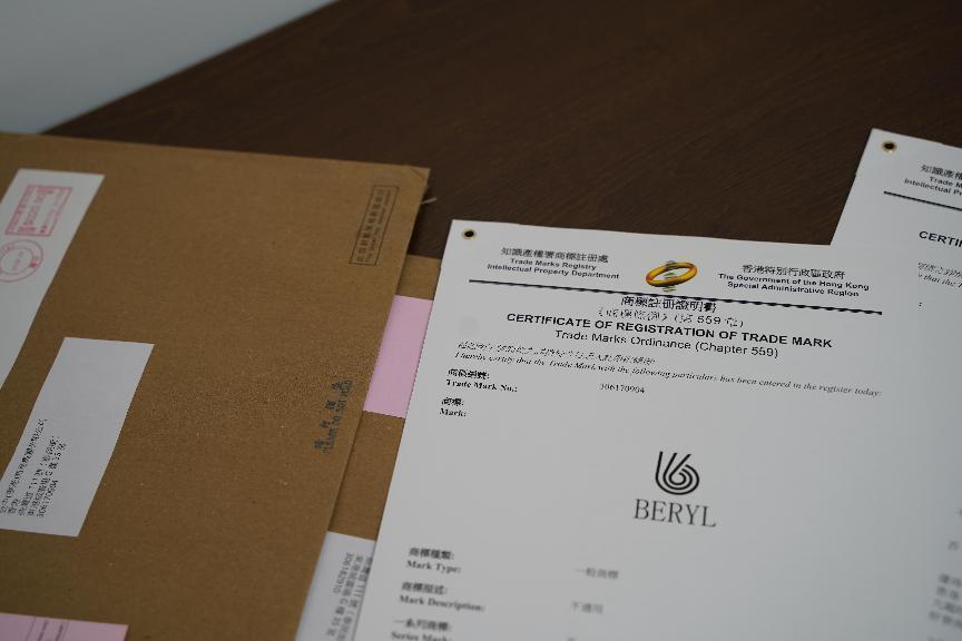 注冊香港商標(biāo)