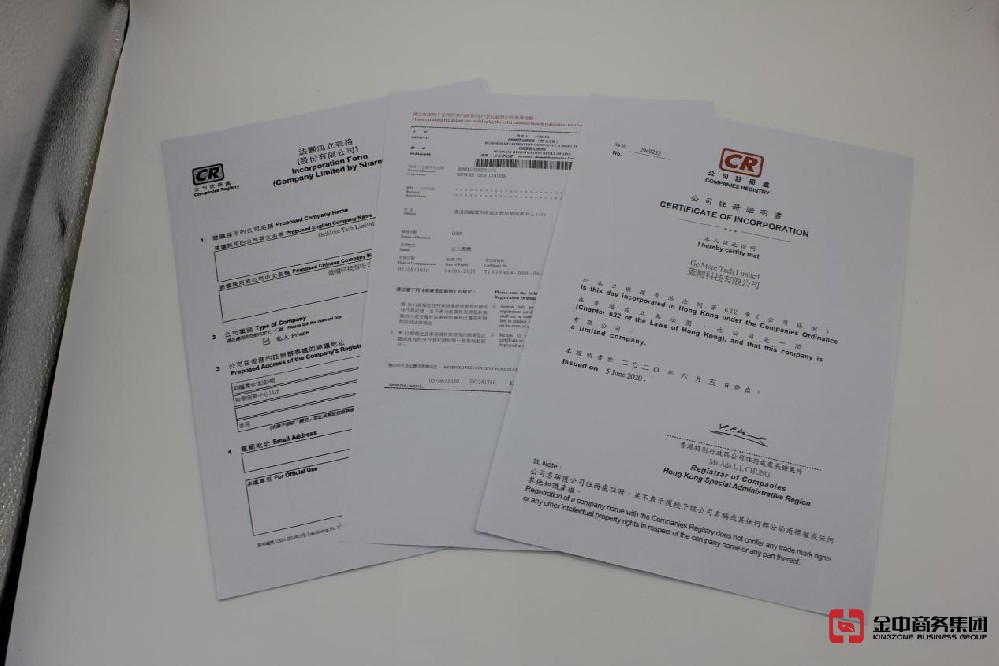 香港公司注冊有哪些地址的限制？